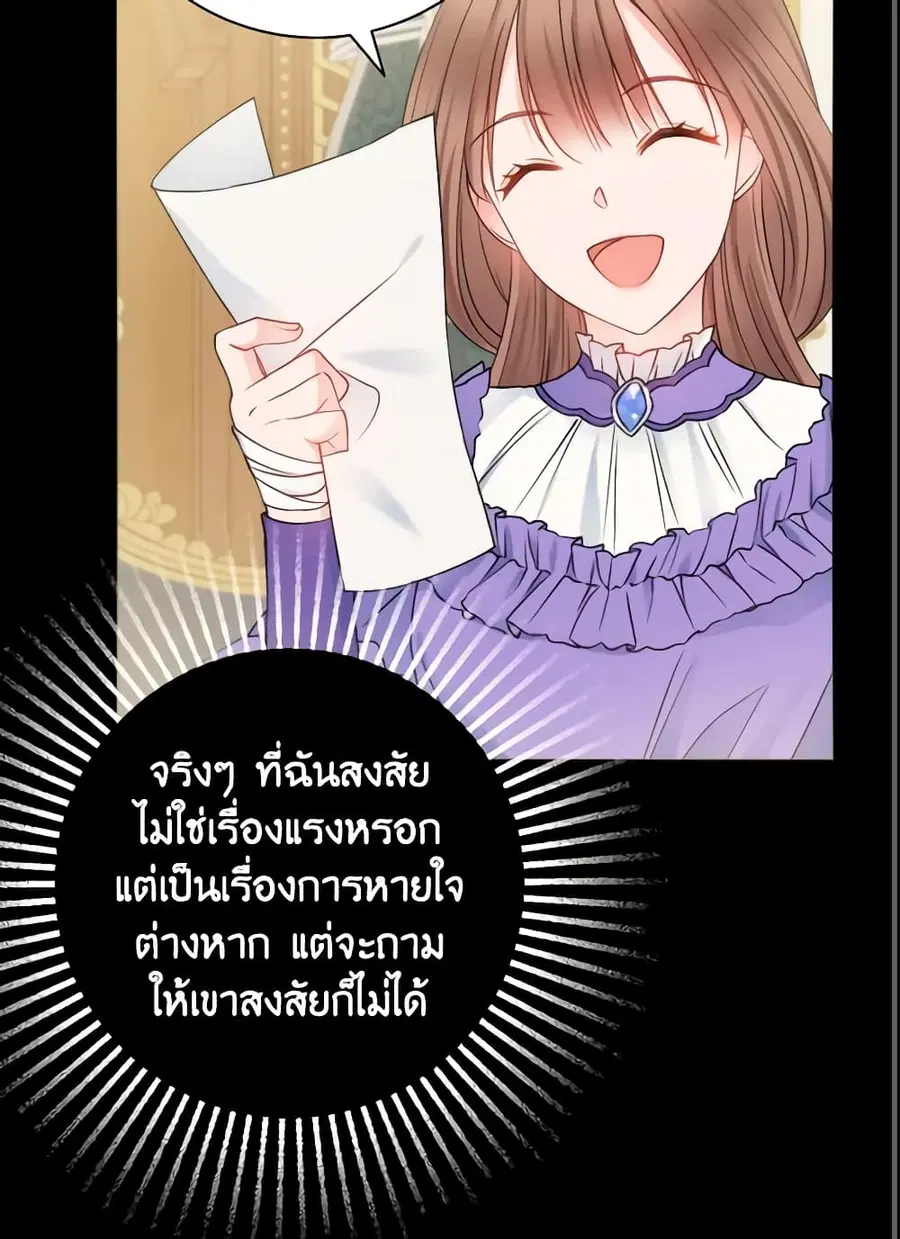 Contractual Marriage to a Surly Duke ตอนที่ 11 หน้า 3
