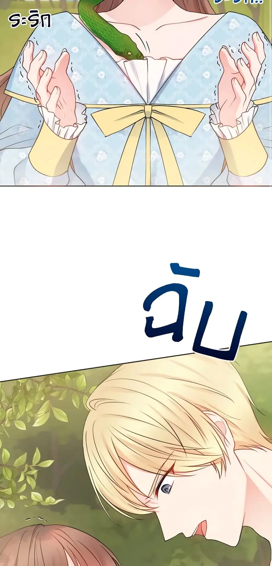 Contractual Marriage to a Surly Duke ตอนที่ 12 หน้า 2