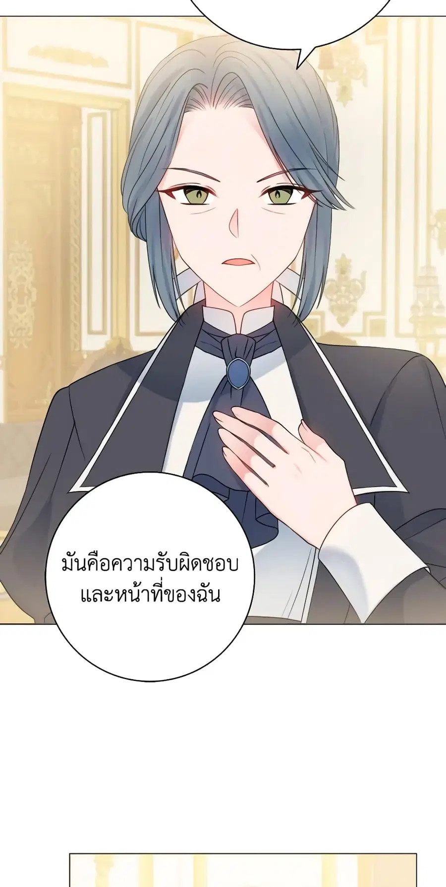 Contractual Marriage to a Surly Duke ตอนที่ 13 หน้า 3