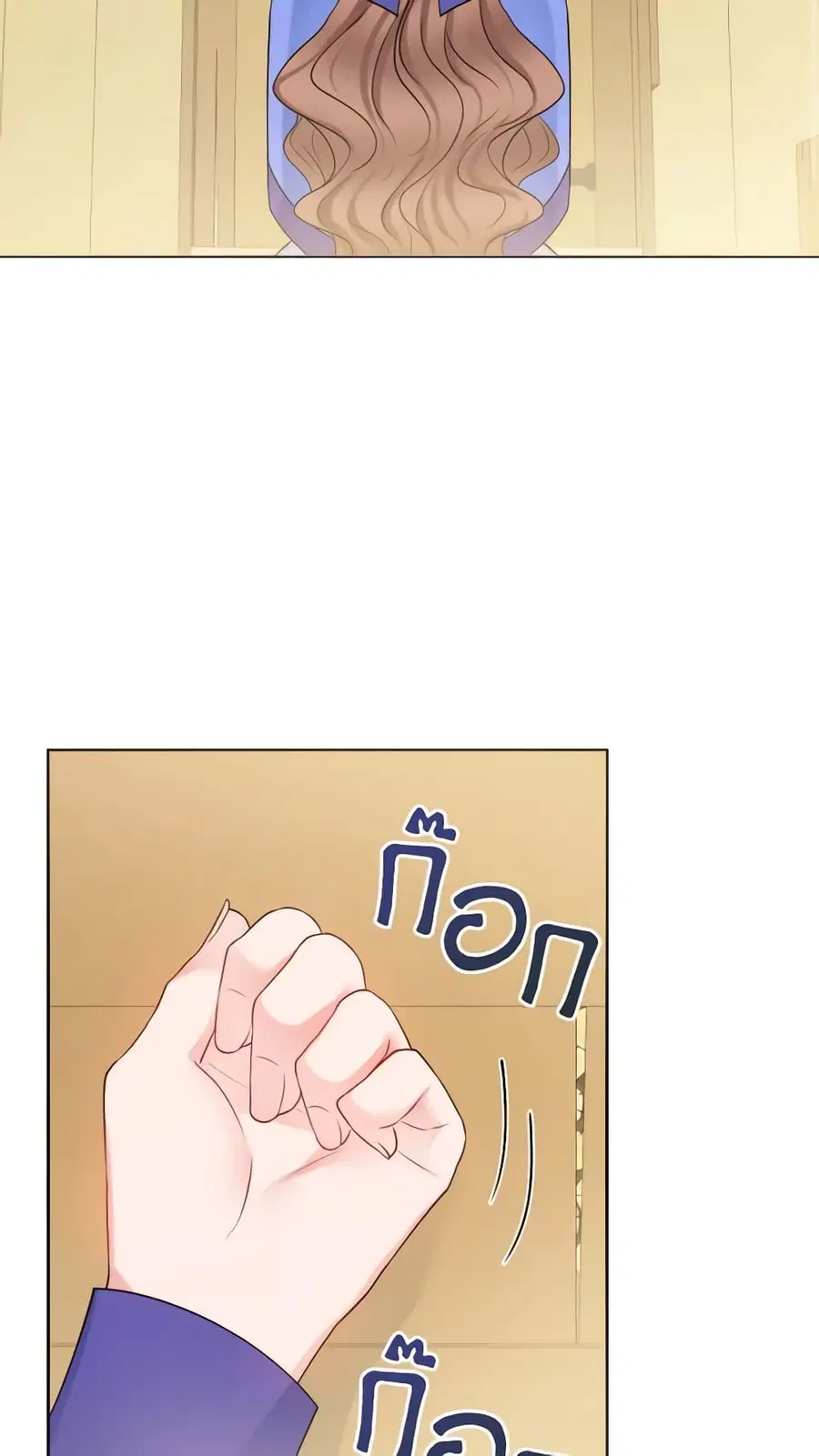 Contractual Marriage to a Surly Duke ตอนที่ 14 หน้า 3