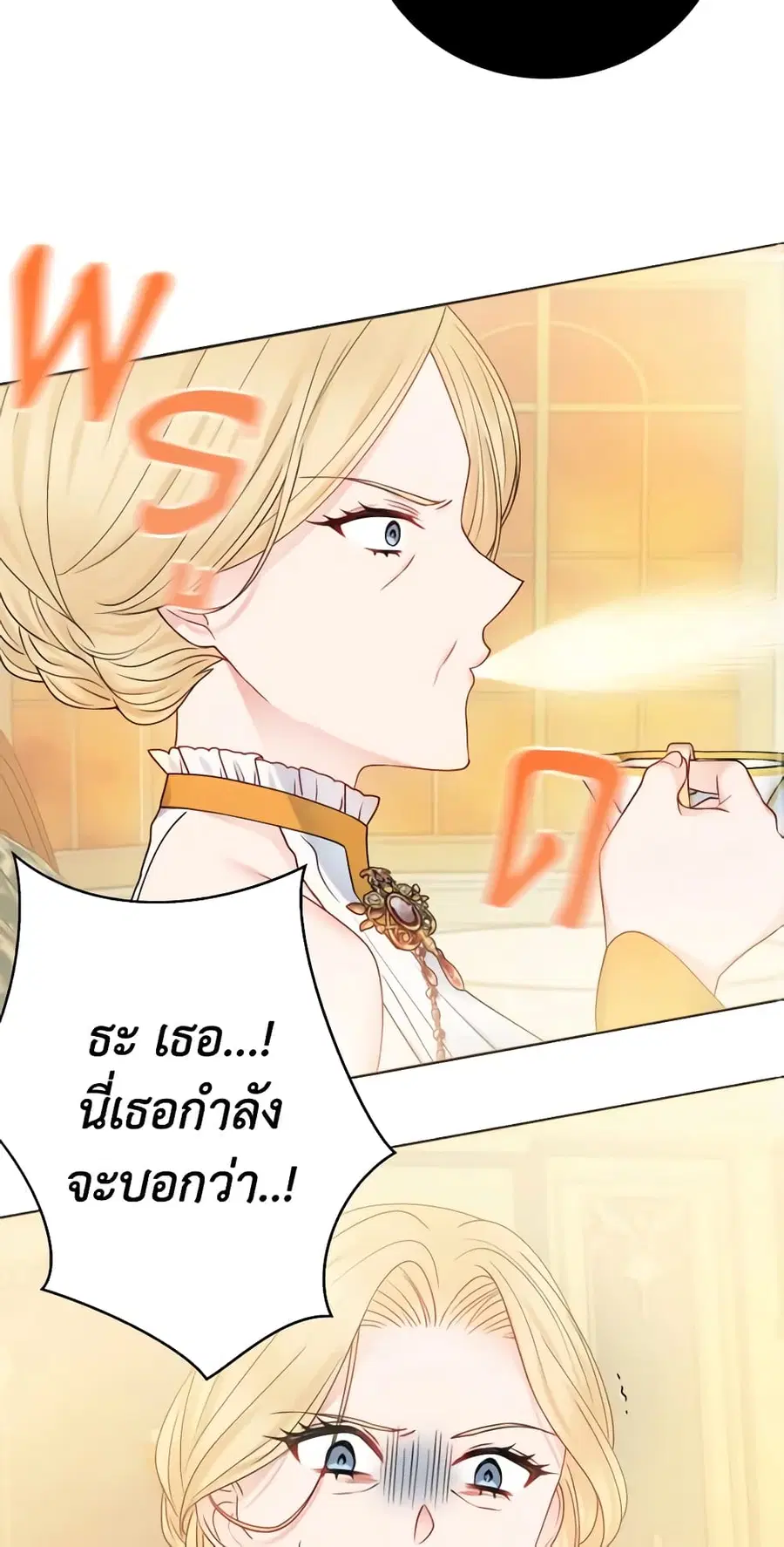 Contractual Marriage to a Surly Duke ตอนที่ 15 หน้า 3