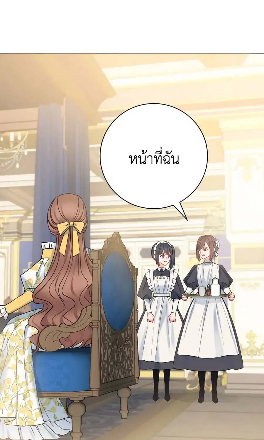 Contractual Marriage to a Surly Duke ตอนที่ 21 หน้า 1