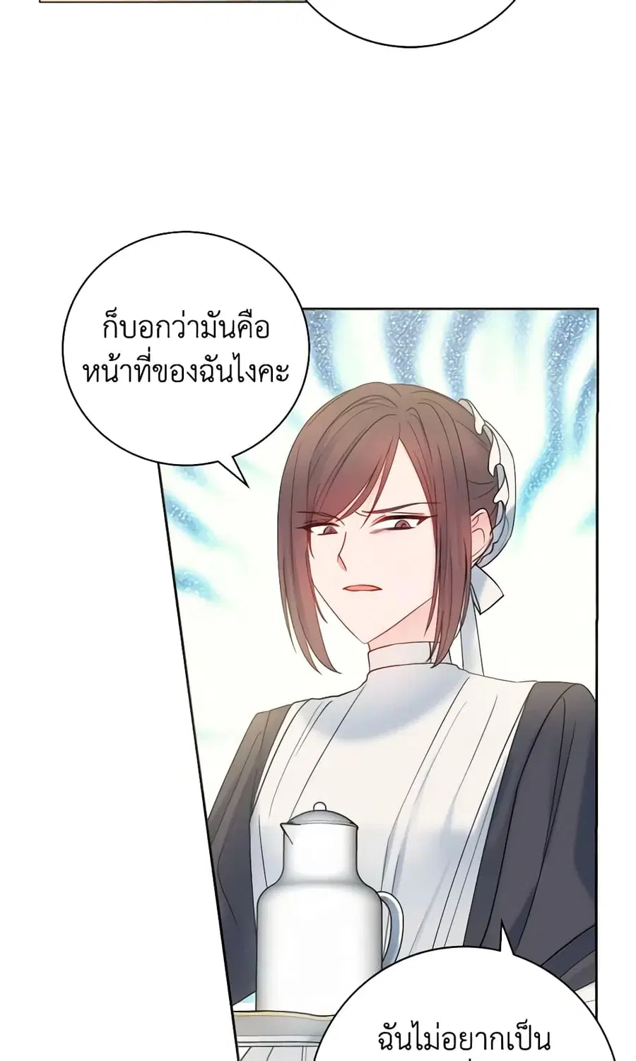 Contractual Marriage to a Surly Duke ตอนที่ 21 หน้า 2