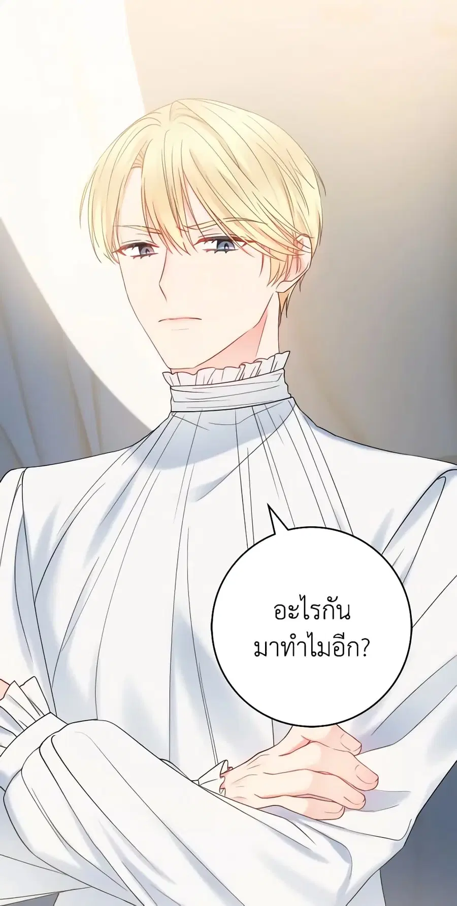 Contractual Marriage to a Surly Duke ตอนที่ 22 หน้า 2