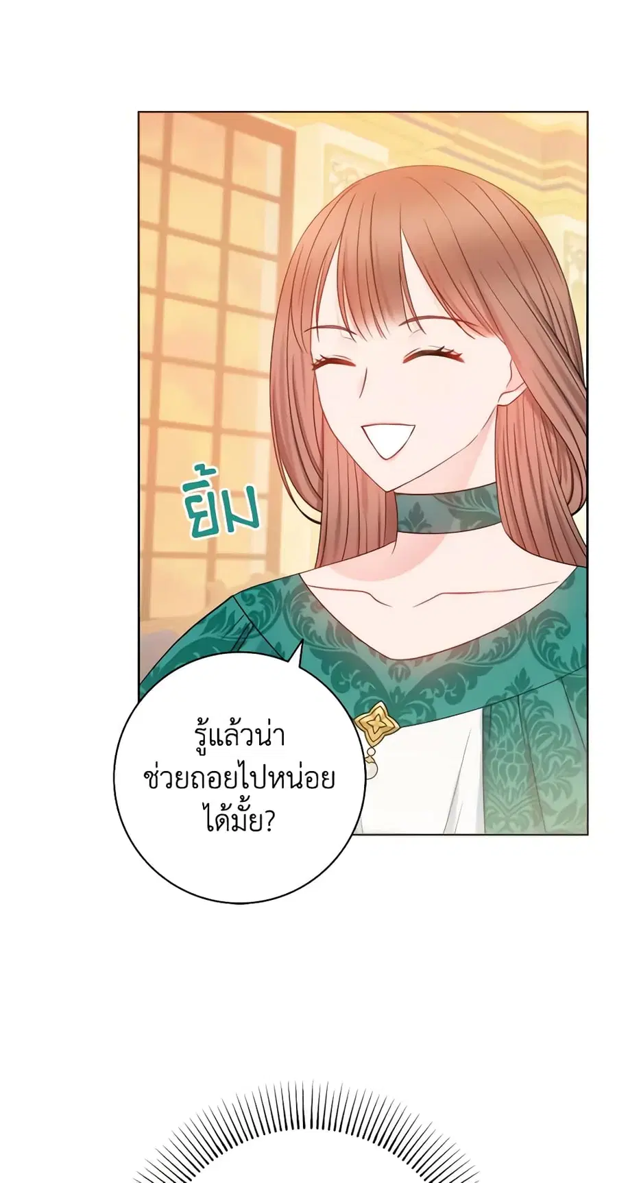 Contractual Marriage to a Surly Duke ตอนที่ 25 หน้า 3