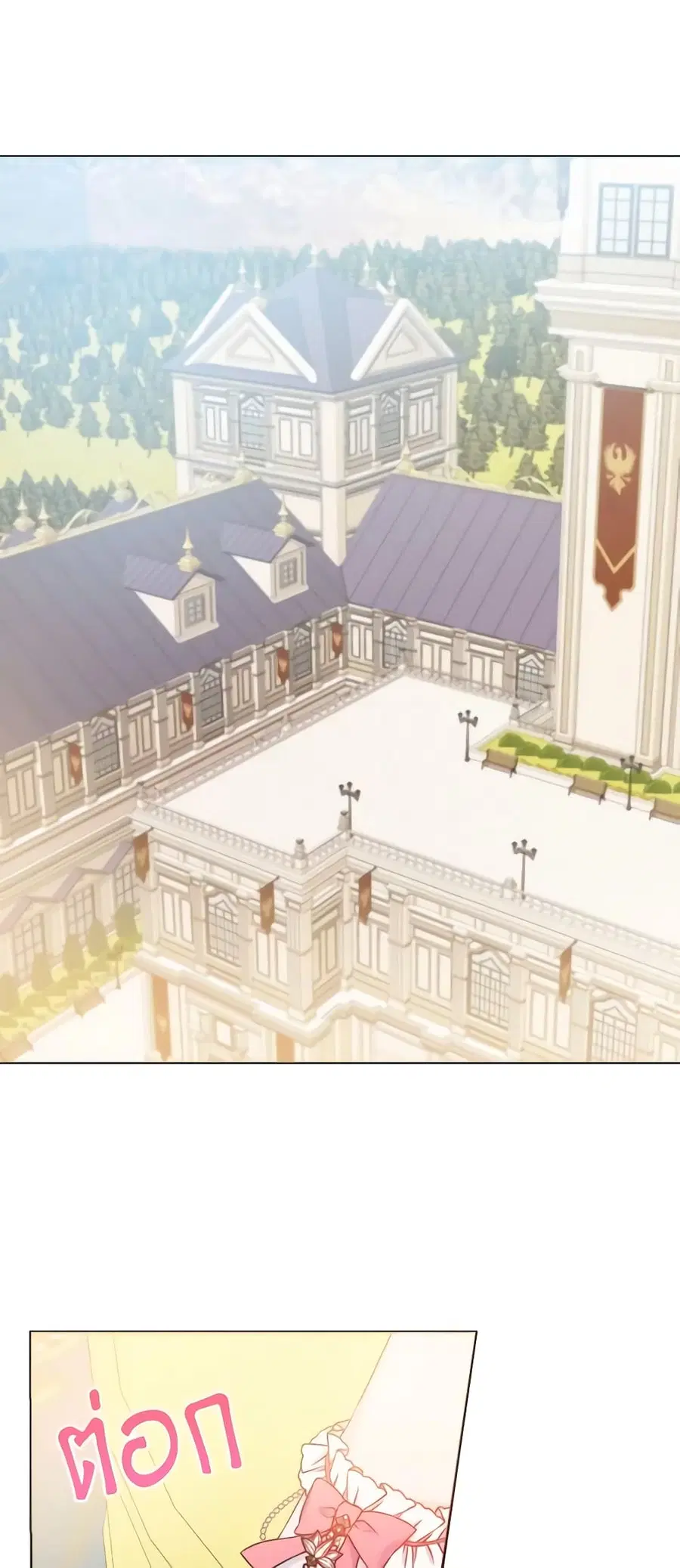 Contractual Marriage to a Surly Duke ตอนที่ 26 หน้า 2