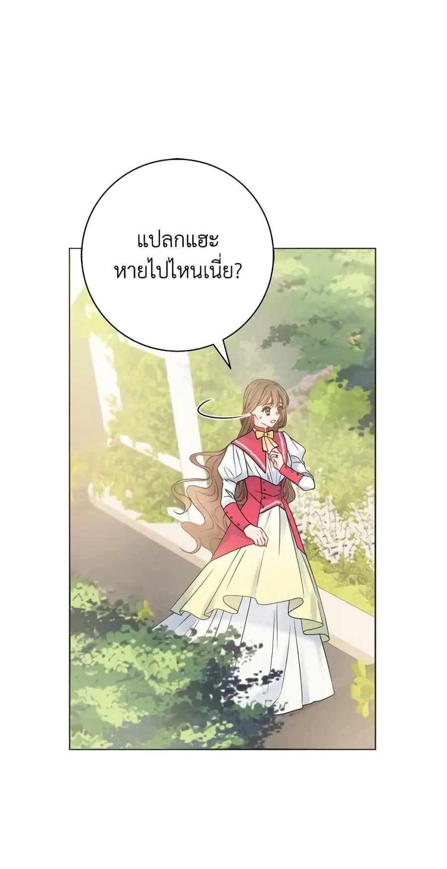 Contractual Marriage to a Surly Duke ตอนที่ 33 หน้า 3