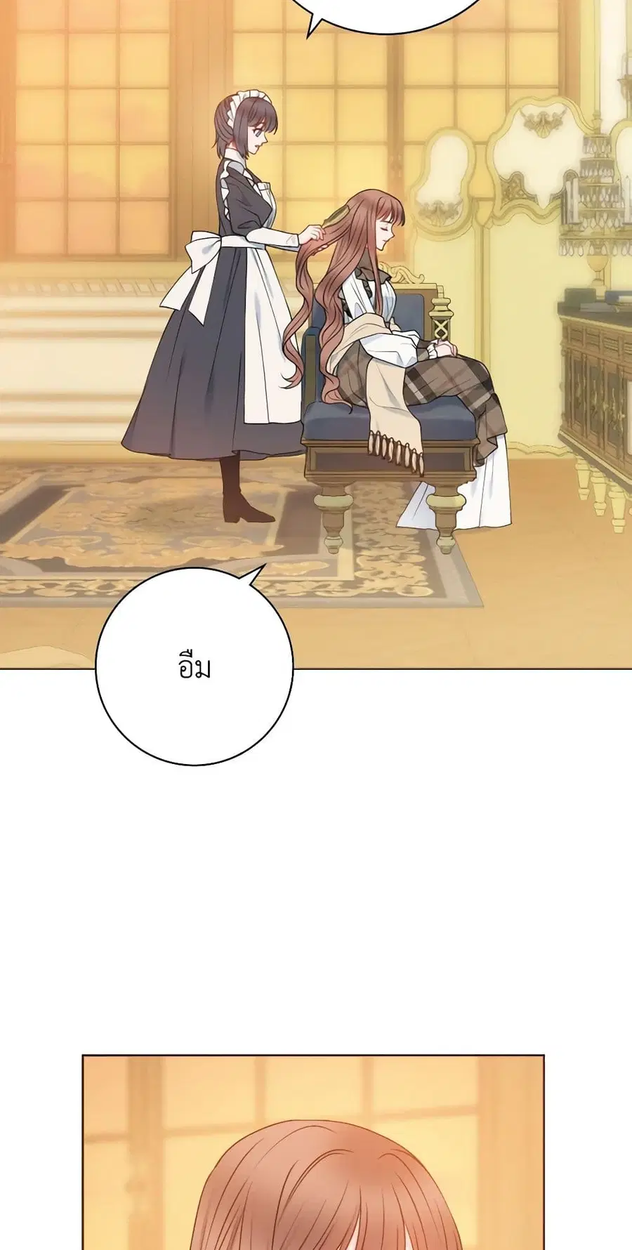 Contractual Marriage to a Surly Duke ตอนที่ 45 หน้า 3
