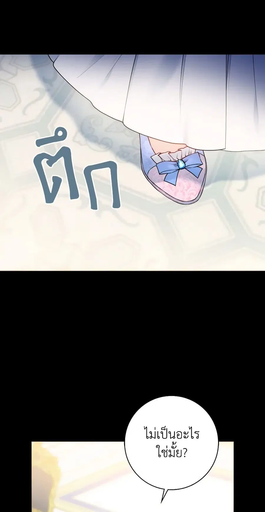 Contractual Marriage to a Surly Duke ตอนที่ 51 หน้า 2