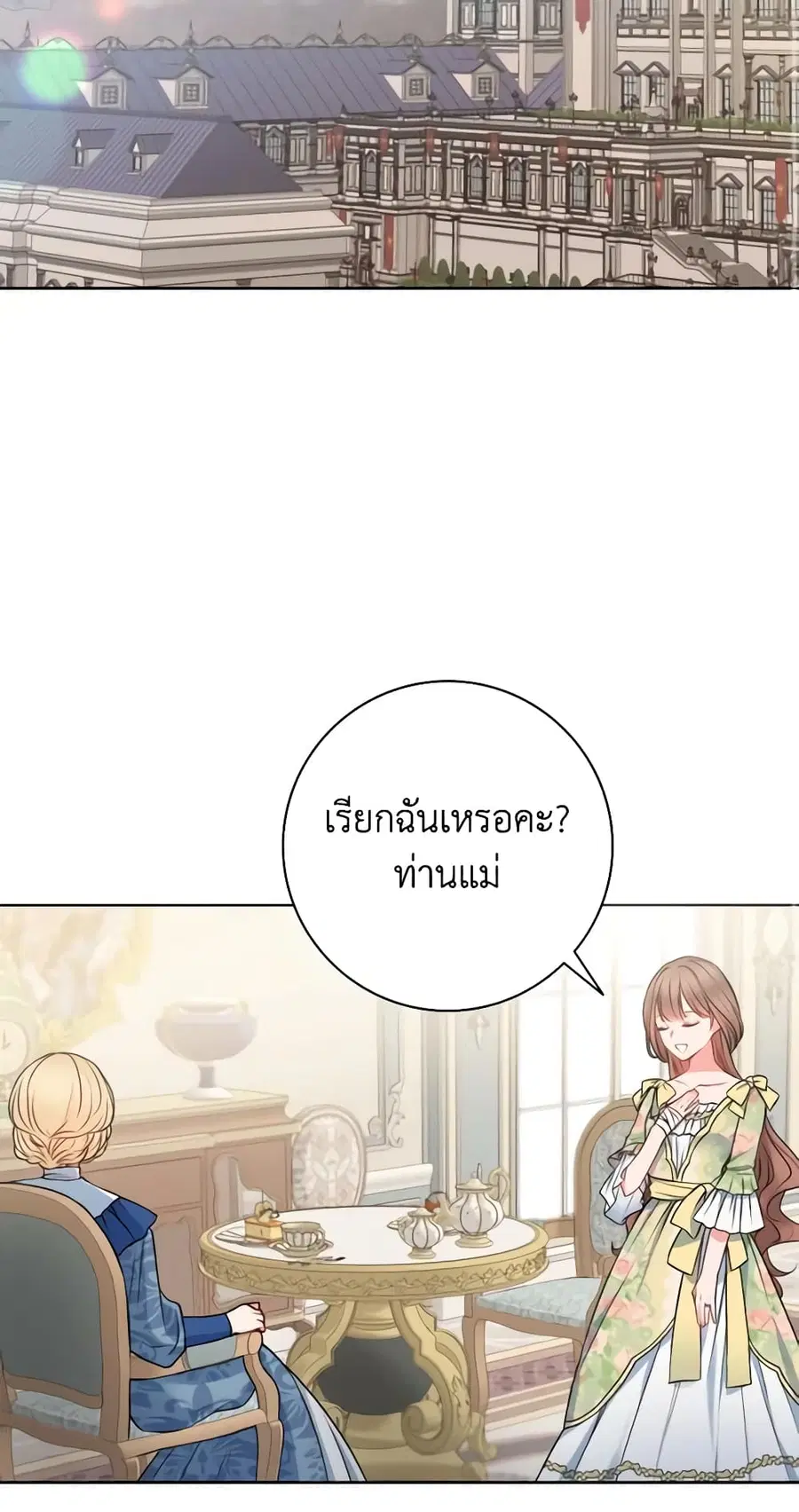 Contractual Marriage to a Surly Duke ตอนที่ 6 หน้า 3