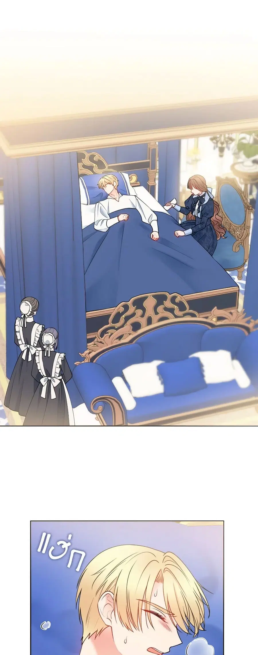 Contractual Marriage to a Surly Duke ตอนที่ 60 หน้า 1