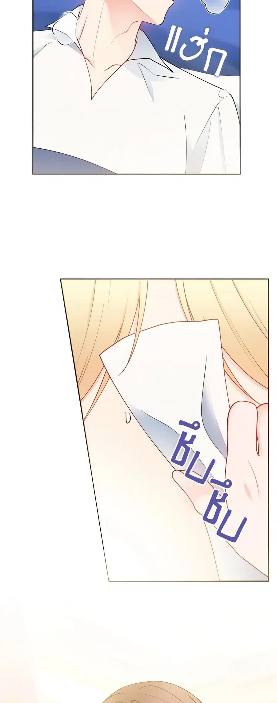 Contractual Marriage to a Surly Duke ตอนที่ 60 หน้า 2