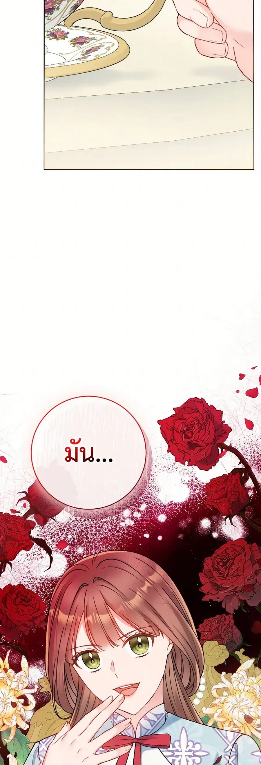 Contractual Marriage to a Surly Duke ตอนที่ 63 หน้า 2