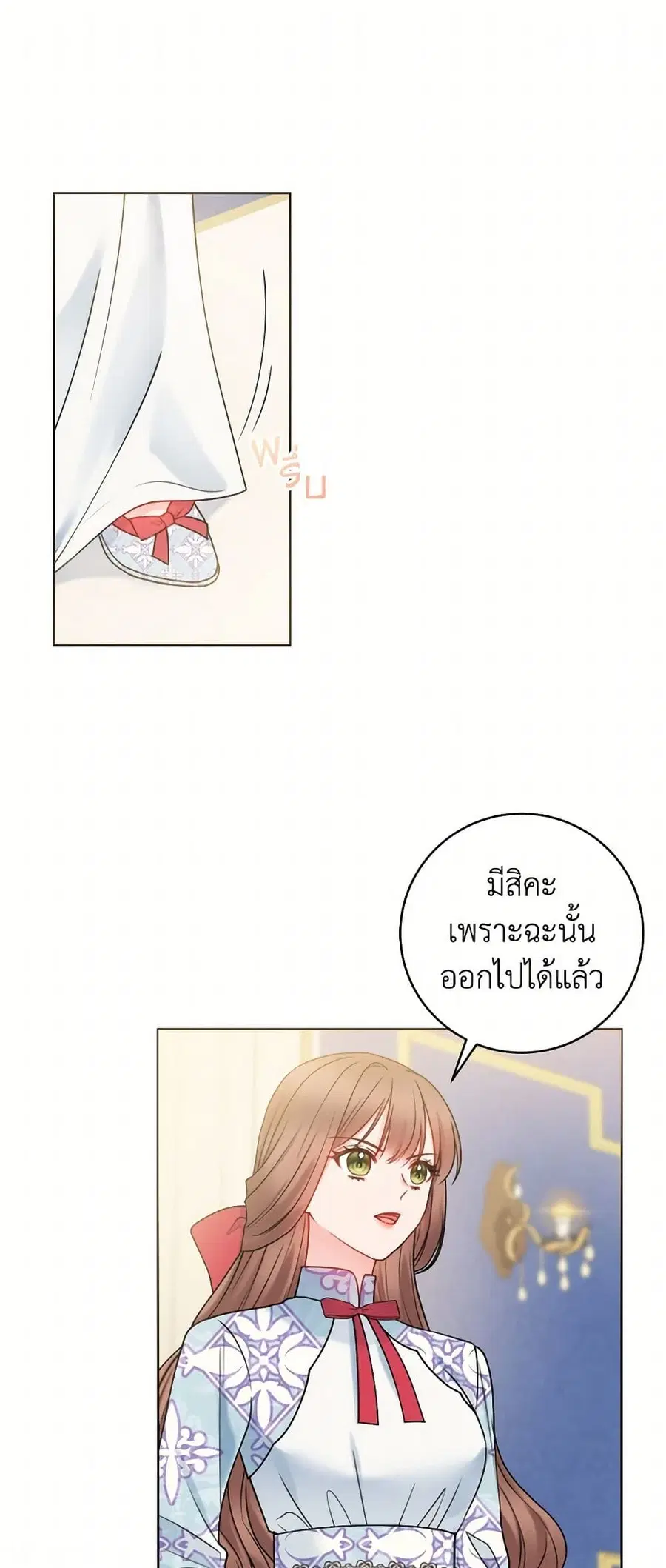 Contractual Marriage to a Surly Duke ตอนที่ 64 หน้า 2