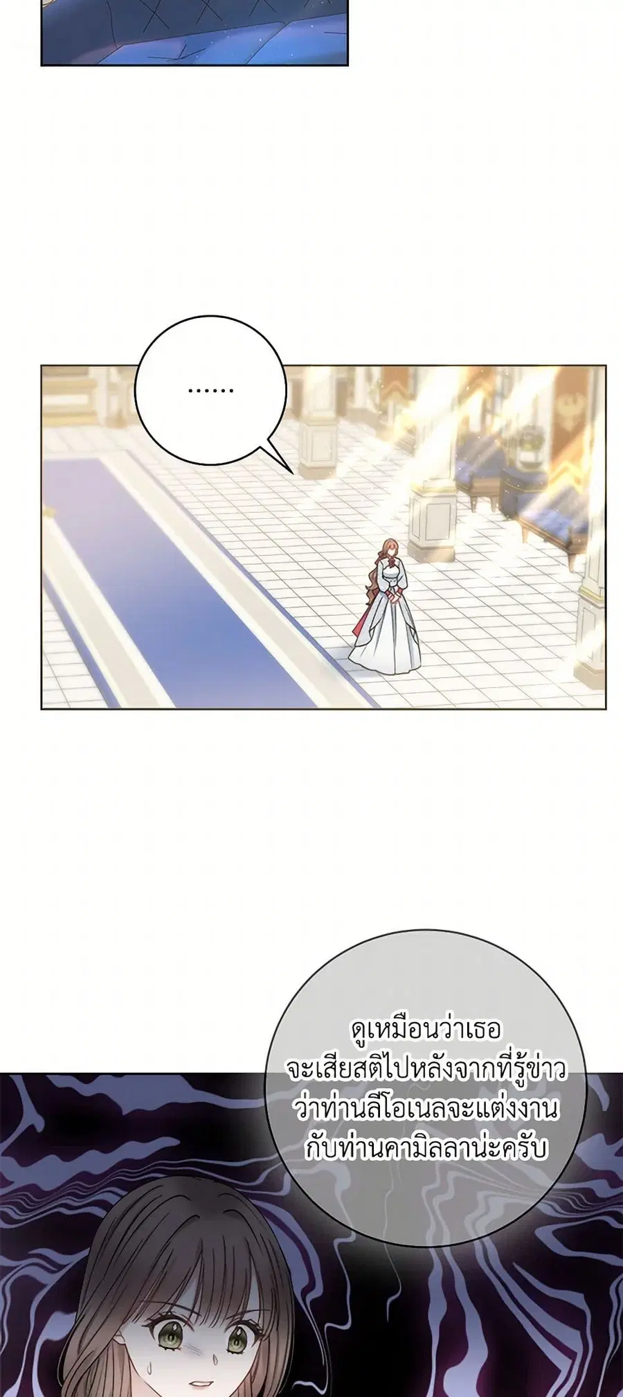 Contractual Marriage to a Surly Duke ตอนที่ 65 หน้า 3