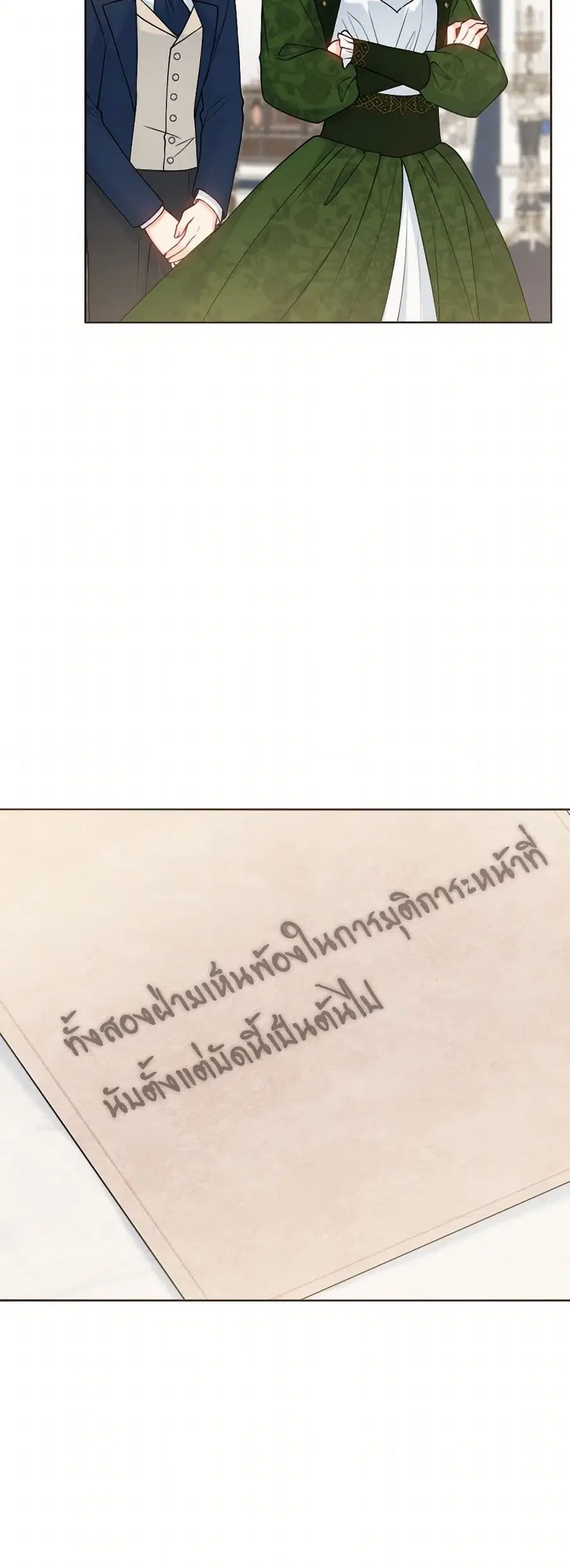 Contractual Marriage to a Surly Duke ตอนที่ 71 หน้า 2