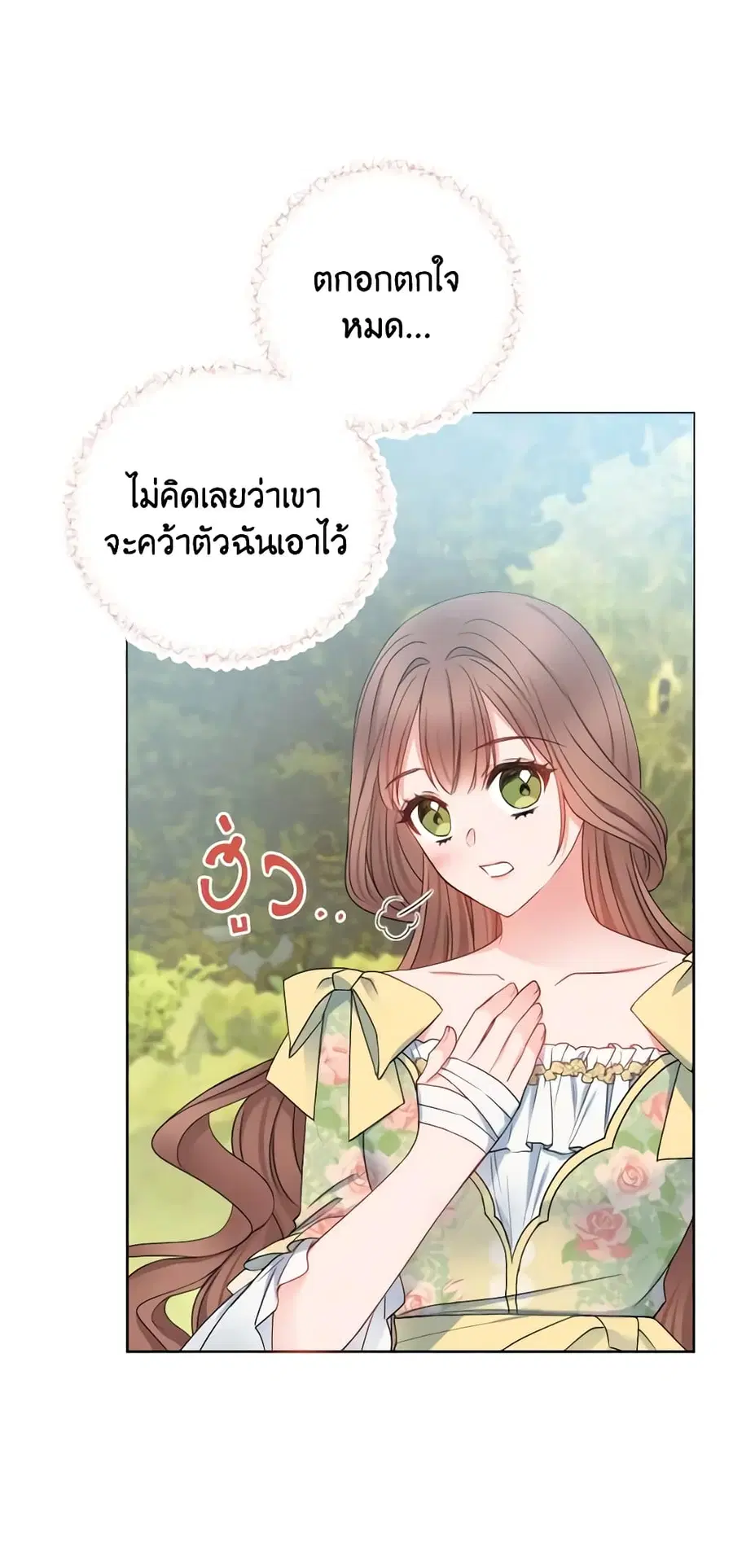 Contractual Marriage to a Surly Duke ตอนที่ 8 หน้า 3