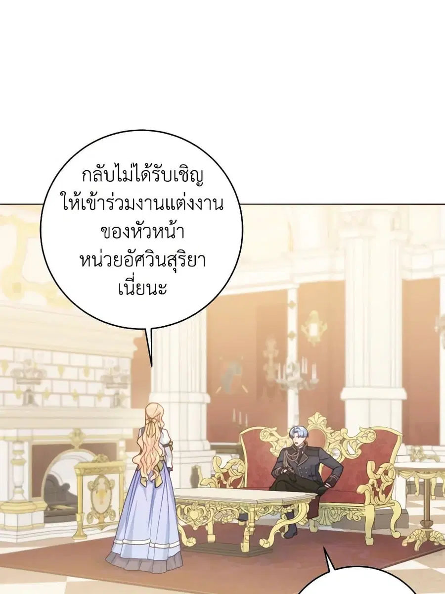 Contractual Marriage to a Surly Duke ตอนที่ 85 หน้า 3