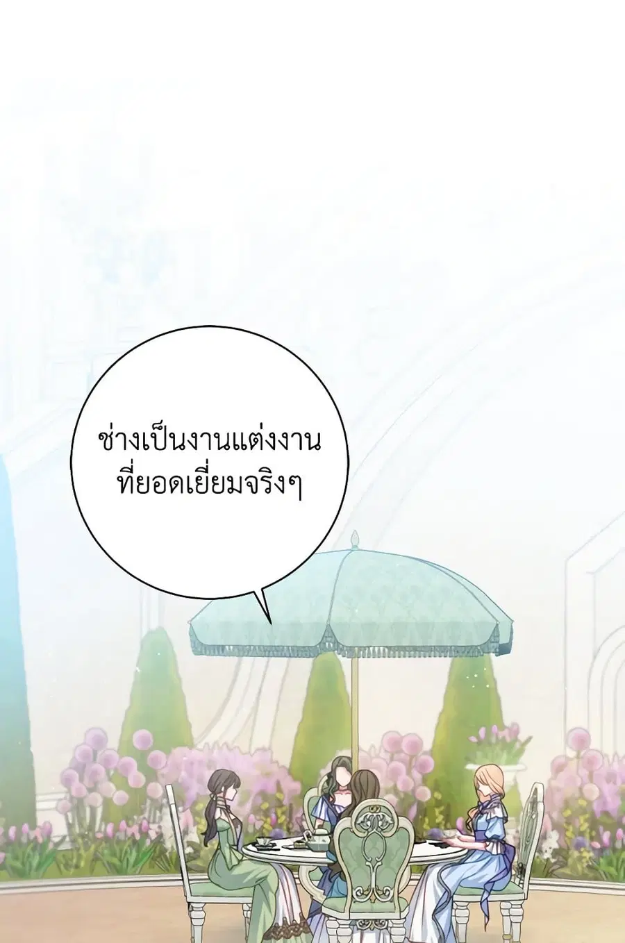 Contractual Marriage to a Surly Duke ตอนที่ 86 หน้า 2