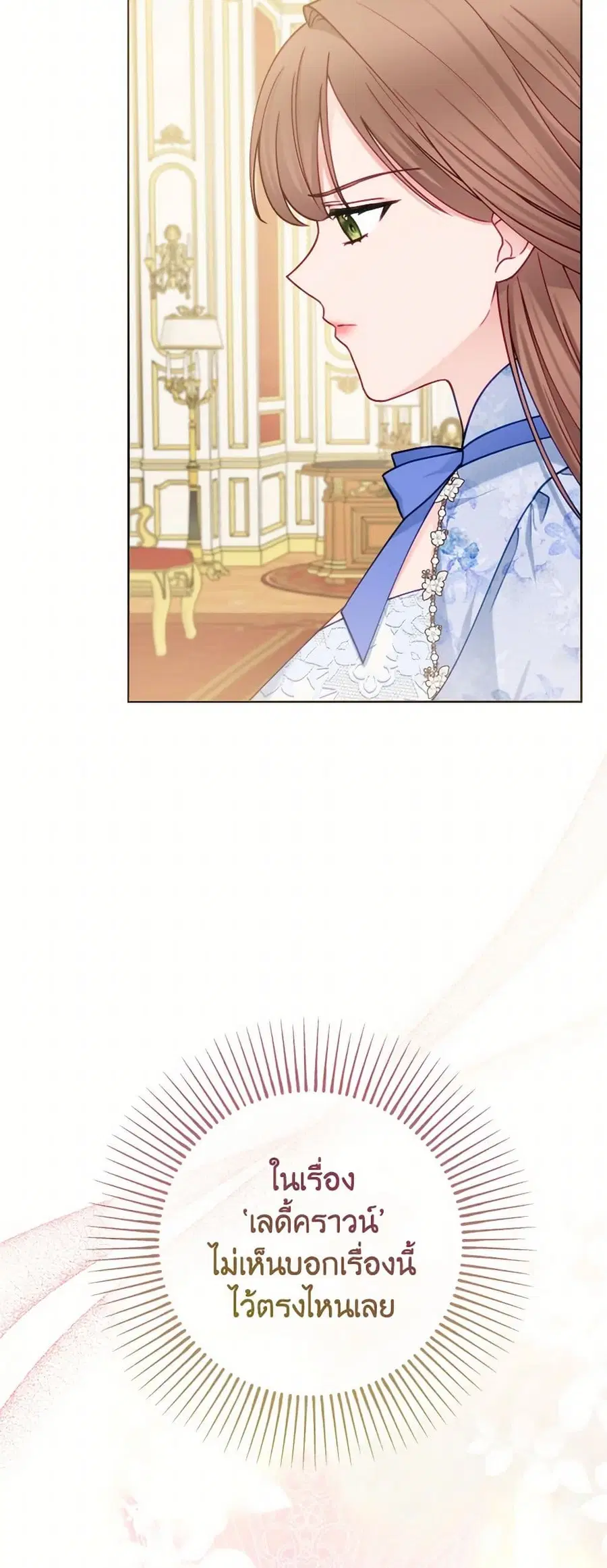Contractual Marriage to a Surly Duke ตอนที่ 89 หน้า 1