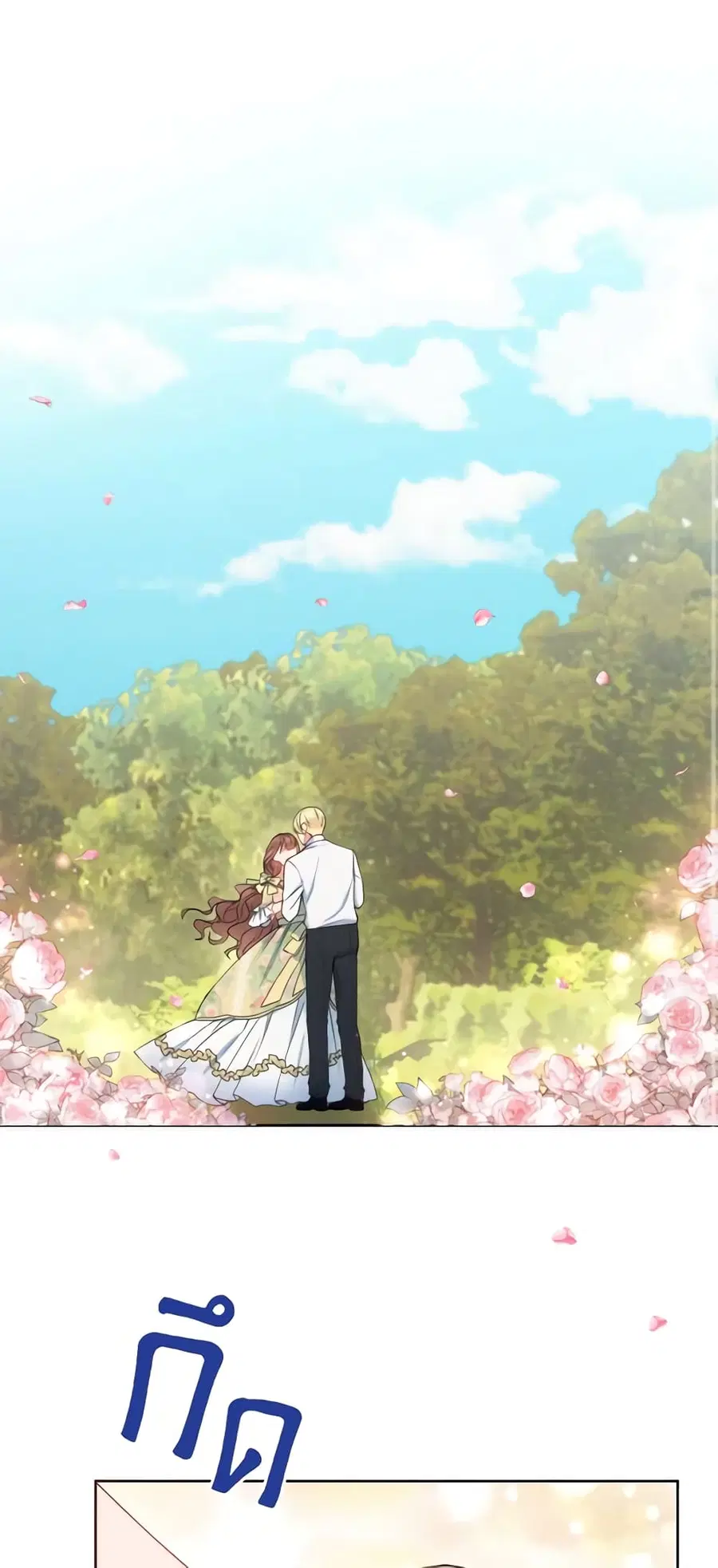 Contractual Marriage to a Surly Duke ตอนที่ 9 หน้า 2