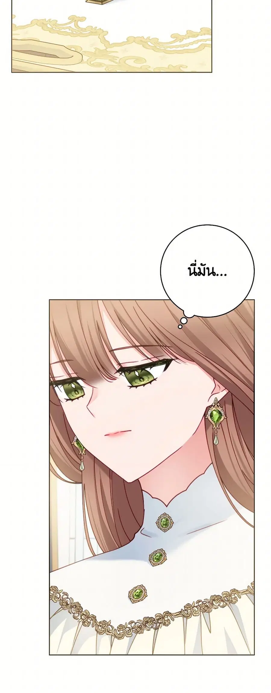 Contractual Marriage to a Surly Duke ตอนที่ 91 หน้า 2