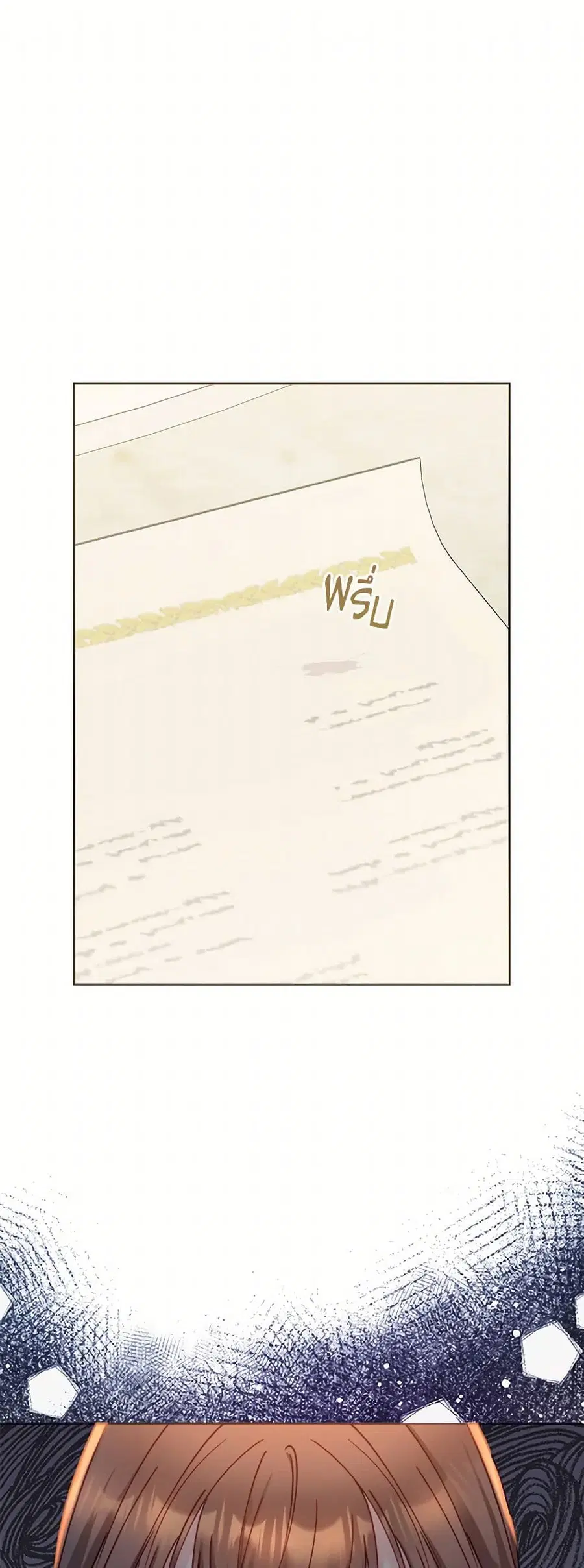 Contractual Marriage to a Surly Duke ตอนที่ 94 หน้า 2