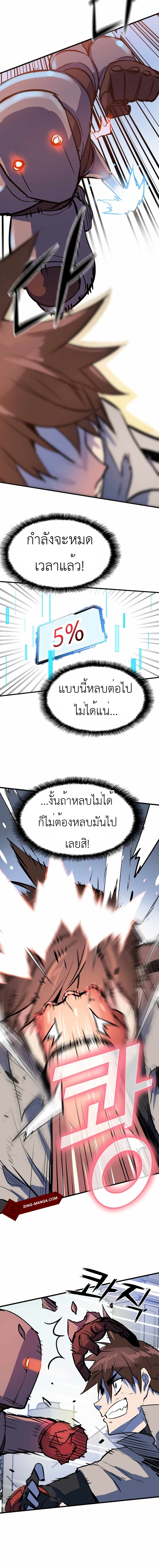 Control Player ตอนที่ 10 หน้า 3