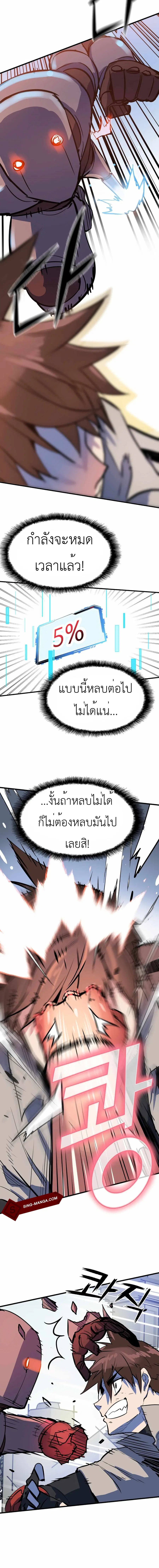 Control Player ตอนที่ 10 หน้า 3