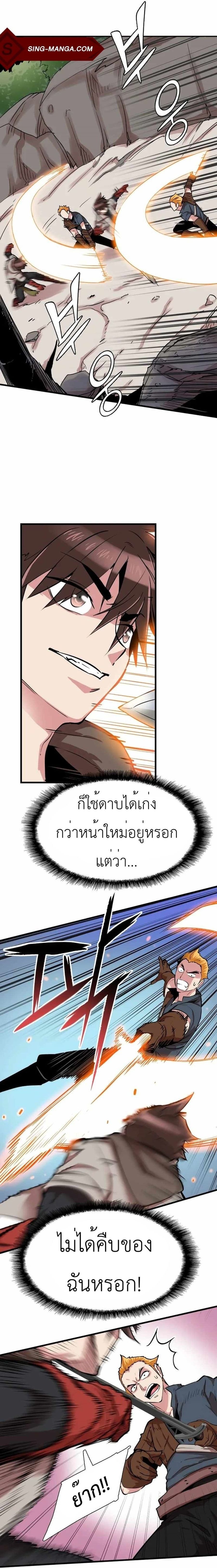 Control Player ตอนที่ 13 หน้า 2
