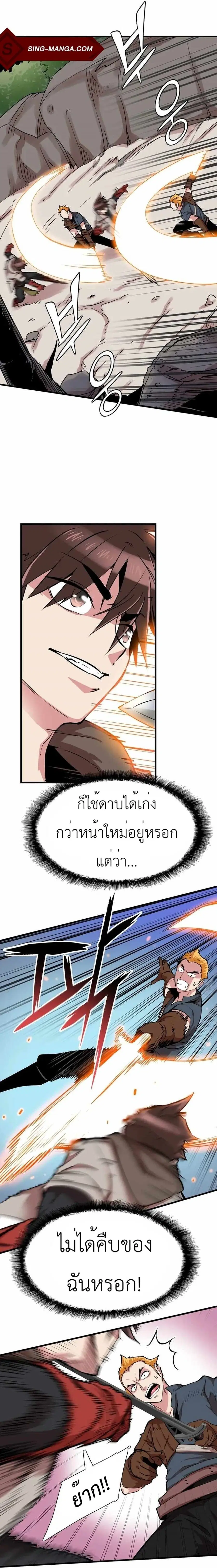 Control Player ตอนที่ 13 หน้า 2