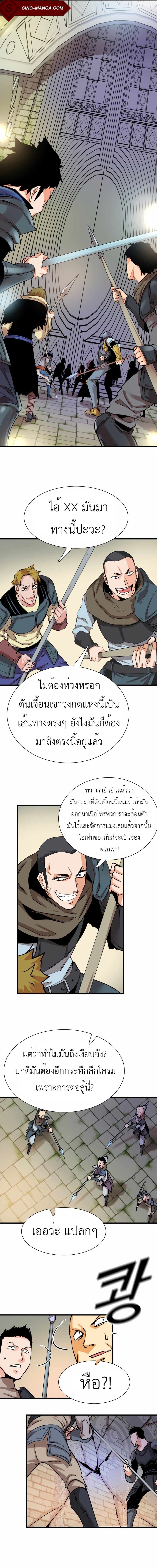 Control Player ตอนที่ 16 หน้า 2