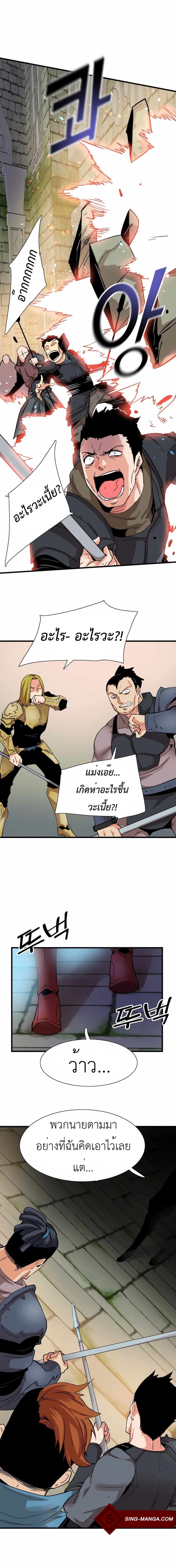 Control Player ตอนที่ 16 หน้า 3