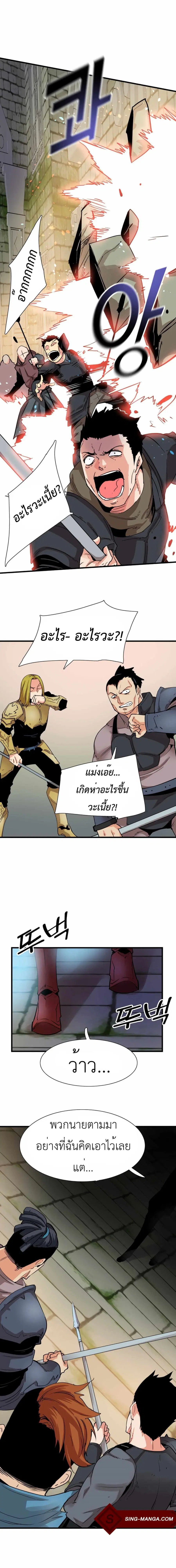 Control Player ตอนที่ 16 หน้า 3