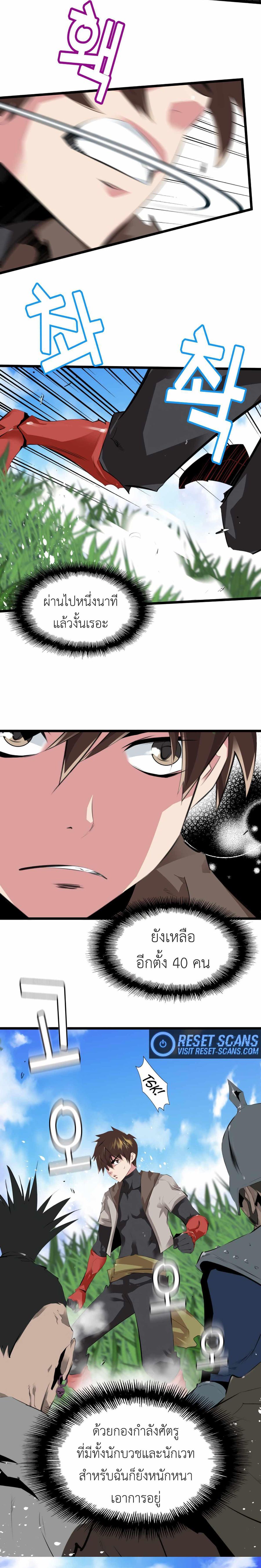 Control Player ตอนที่ 20 หน้า 2