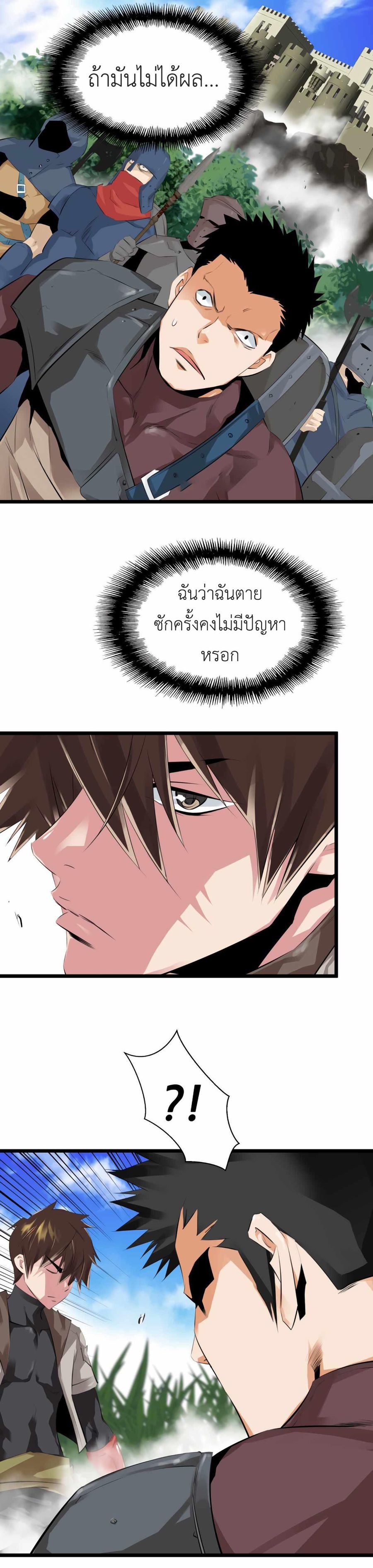 Control Player ตอนที่ 20 หน้า 3