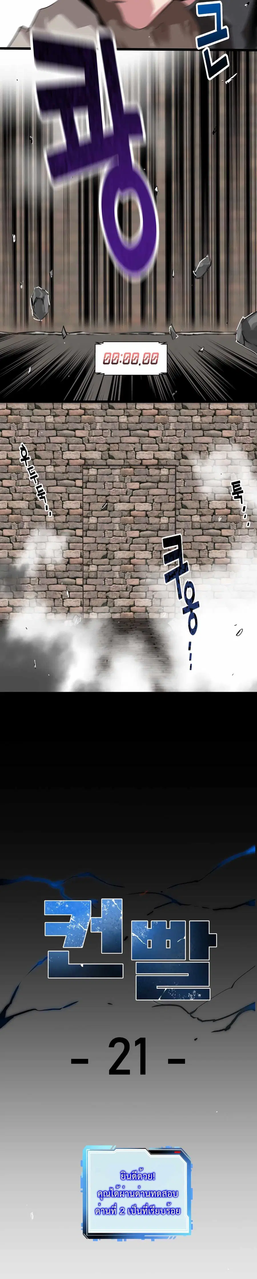 Control Player ตอนที่ 21 หน้า 3