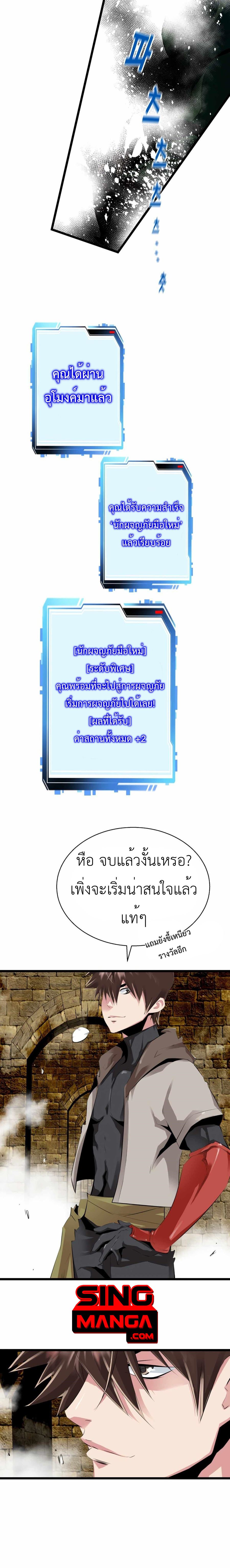 Control Player ตอนที่ 23 หน้า 1
