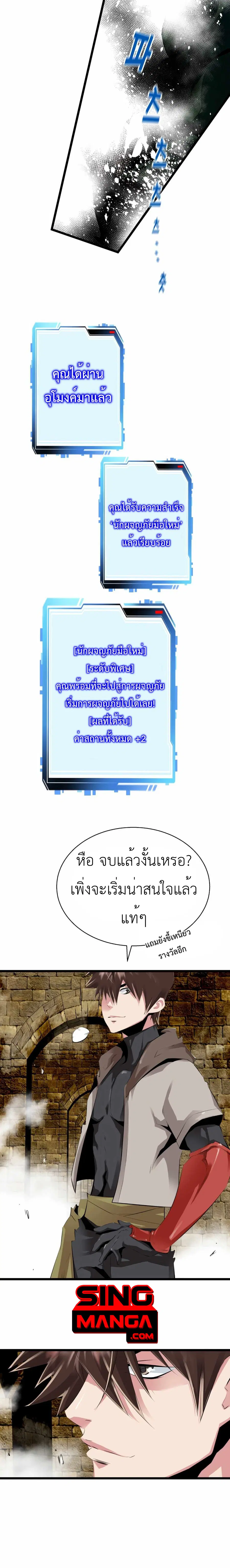 Control Player ตอนที่ 23 หน้า 1