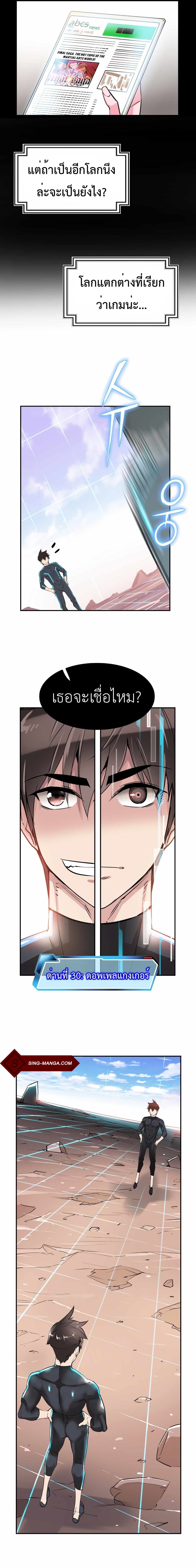 Control Player ตอนที่ 3 หน้า 1