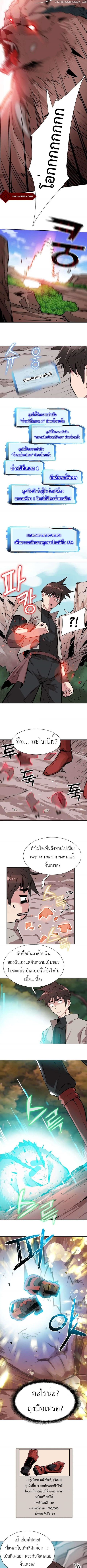 Control Player ตอนที่ 4 หน้า 3