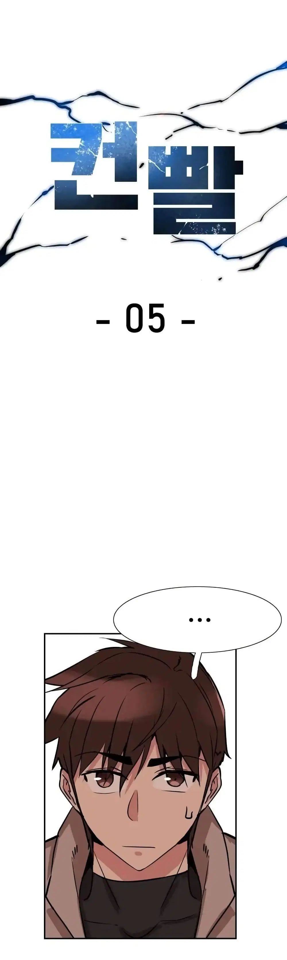 Control Player ตอนที่ 5 หน้า 1