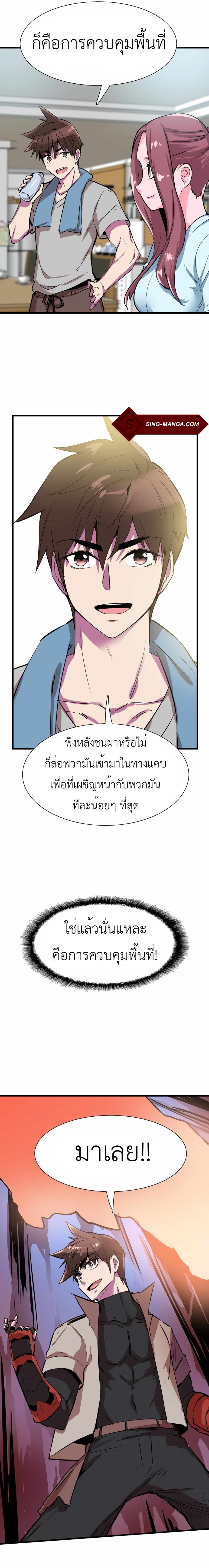 Control Player ตอนที่ 9 หน้า 3