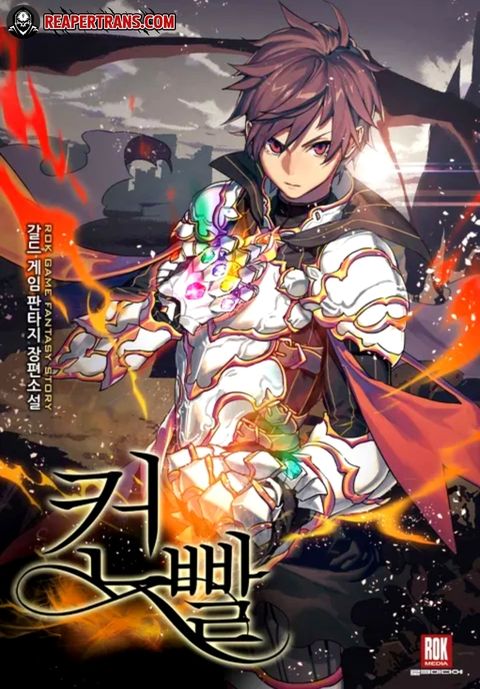 ปก Control Player มังงะเกาหลี แปลไทย