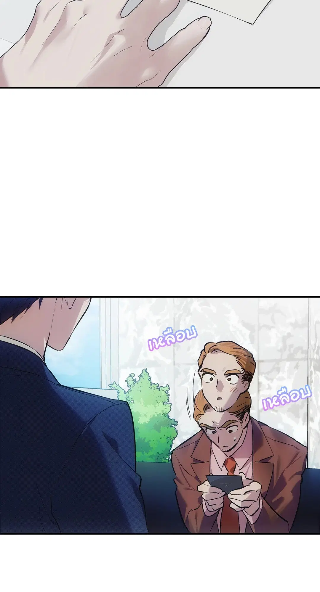 Control Time ตอนที่ 1 หน้า 3