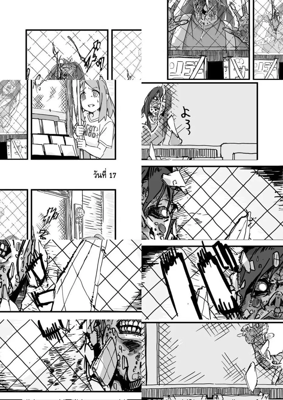 Convenience Store of the Dead 〜พนักงานสาวจะถูกช่วยเหลือในอีก100วัน〜 ตอนที่ 17 หน้า 1
