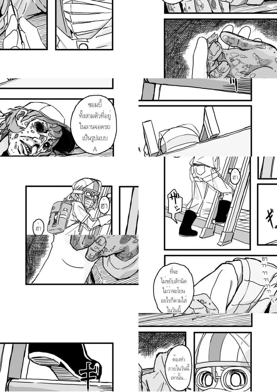 Convenience Store of the Dead 〜พนักงานสาวจะถูกช่วยเหลือในอีก100วัน〜 ตอนที่ 65 หน้า 2