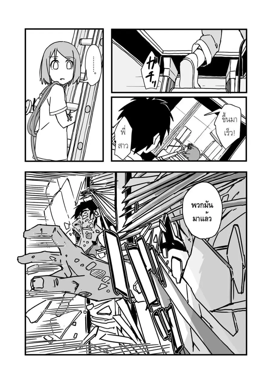Convenience Store of the Dead 〜พนักงานสาวจะถูกช่วยเหลือในอีก100วัน〜 ตอนที่ 77 หน้า 2