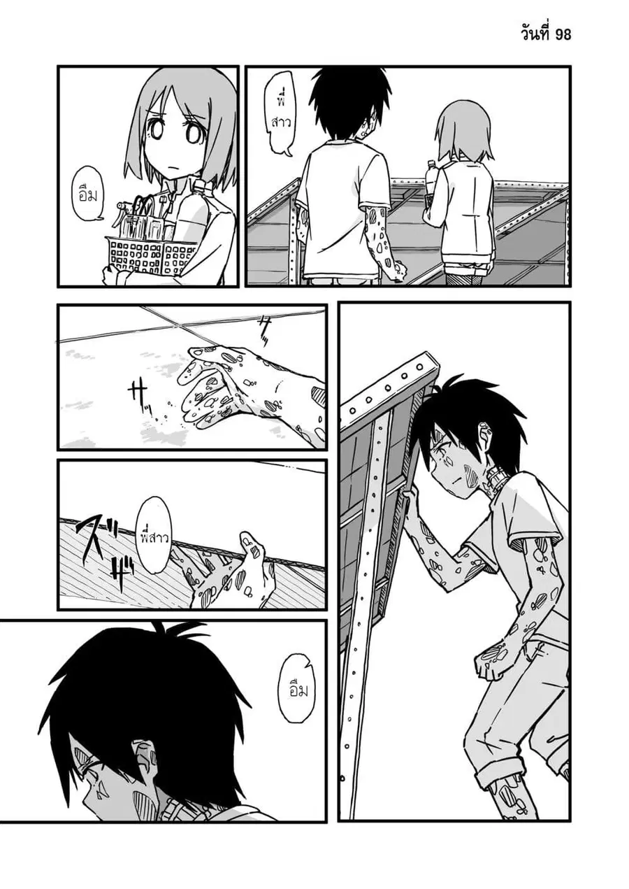 Convenience Store of the Dead 〜พนักงานสาวจะถูกช่วยเหลือในอีก100วัน〜 ตอนที่ 98 หน้า 1