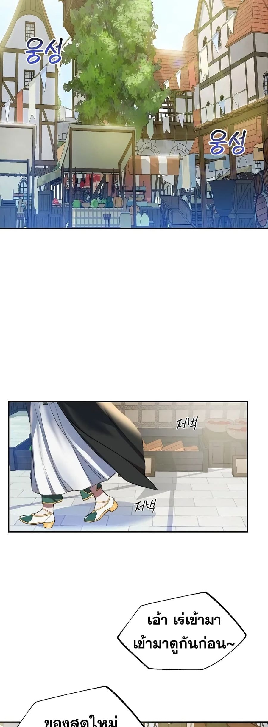 Cooking Wizard ตอนที่ 1 หน้า 2